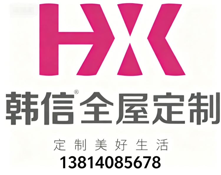 韩信全屋定制泰州线上分站